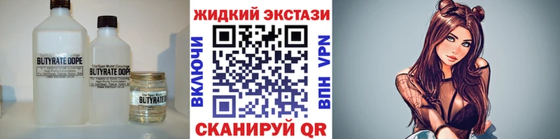 БУТИРАТ оксибутират  Киржач 