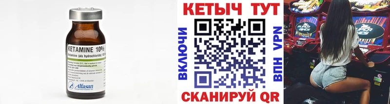 Кетамин VHQ Киржач