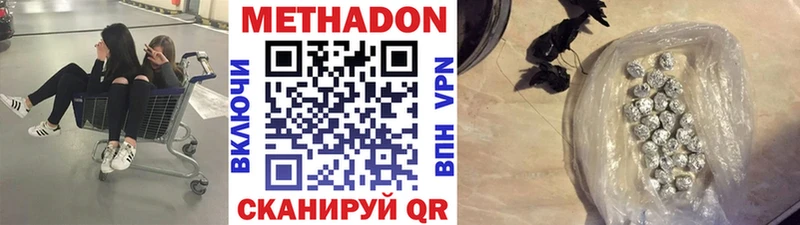 МЕТАДОН methadone  где купить наркоту  ОМГ ОМГ как зайти  Киржач 
