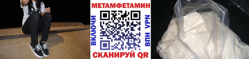 Первитин Methamphetamine  Киржач 